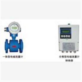 智能一體型電磁流量計LDCK-80/LDCK-150